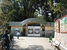 Padmaja Naidu Himalayan Zoological Park, Darjeelin